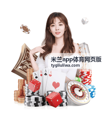 米兰app体育网页版 - 2022世界杯有哪些项目？一文看懂卡塔尔世界杯的赛制与亮点